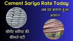 Cement Sariya Rate Today