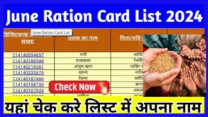 June Ration Card List 2024