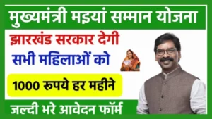 Jharkhand Online Apply For Maiya Samman Yojana