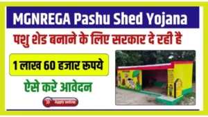 MGNREGA Pashu Shed Yojana