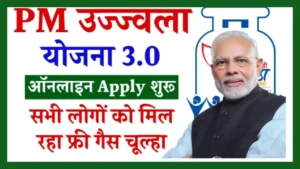 Pradhan Mantri Ujjwala Yojana 3.0