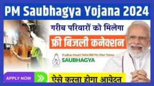 Pradhan Mantri Saubhagya Yojana 2024